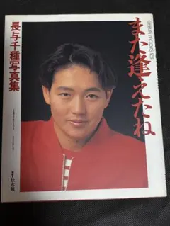 GAEA JAPAN 長与千種 直筆サイン入りCD GAEA JAPAN 長与千種 直筆サイン入りCD GAEA JAPAN 長与千種 直筆