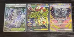 ポケモンカード　sr 3枚セット