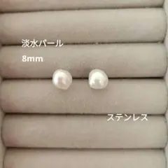 真珠 淡水パール ピアス バロック 一粒 ホワイト 艶々 ユニーク 中