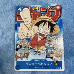 ONE PIECE モンキー・D・ルフィ 5000レアカード - メルカリ