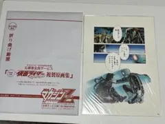 2025年最新】仮面ライダー 複製原画の人気アイテム - メルカリ