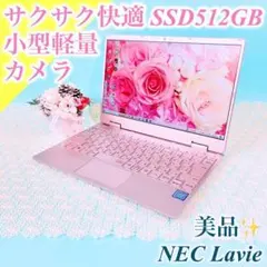 持ち運びに便利❣️小型軽量！超薄型ノートパソコン✨️可愛いピンク✨️SSDカメラ付き