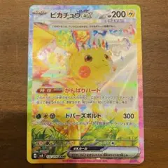 2025年最新】ピカチュウ sar 超電ブレイカーの人気アイテム