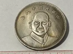 2026年最新】中華民国十八年の人気アイテム - メルカリ