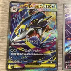 ポケモンカード　インフェルノＸ メガサメハダーｅｘ　ＳＡＲ　即購入即日配送