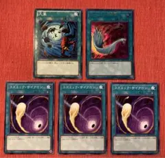 ハーピィの羽根箒 デッキパーツ 天盃龍 デモンスミス 白き森 罪宝 スネークアイ