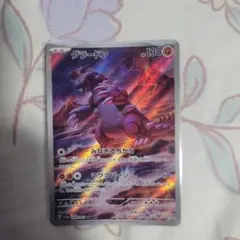 グラードン　AR