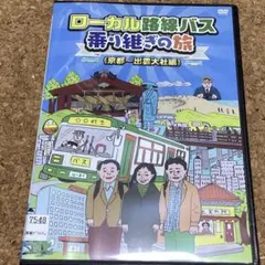 2026年最新】太川陽介の人気アイテム - メルカリ
