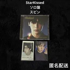 TXT StarKissed ソロ盤 / スビン