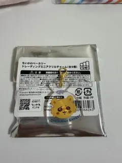 ちいかわ ベーカリー アクリルキーホルダー　モモンガ