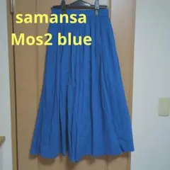 Samansa Mos2 blue フレアスカート ブルー フリーサイズのサムネイル