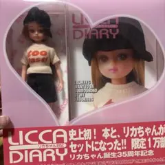 日本製 リカちゃん ファッションカレンダー 2001 (Cyberpink) - メルカリ