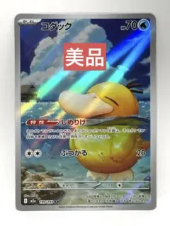 2026年最新】コダック ar psaの人気アイテム - メルカリ