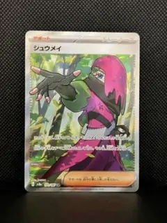 G*様 サポートSR SAR 8枚　まとめ売り 2025年最新】サポートSRの人気アイテム - メルカリ