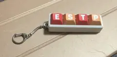 ESTP MBTI キーキャップ キーホルダー