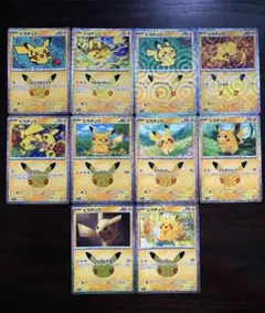 ピカチュウ 10種各1枚セット