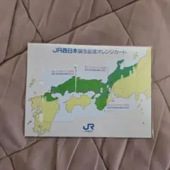 JR西日本 オレンジカード ありがとう出雲 DD51 1186 - メルカリ