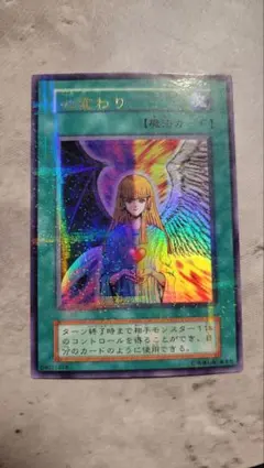 2026年最新】遊戯王心変わりパラレルレアの人気アイテム - メルカリ
