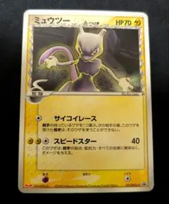 ポケモンカード ミュウツー デルタ種 プロモ - メルカリ