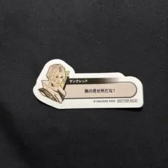2026年最新】サンクレッド ff14の人気アイテム - メルカリ