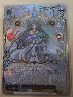 ヴァイスシュヴァルツ