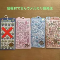 【新品未開封】ボンボンドロップシール・うるちゅるポップシール　４枚セット