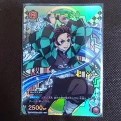 2026年最新】ユニオンアリーナ 鬼滅の刃 パラレル 炭治郎の人気