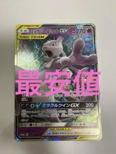 ジャンボカード　ポケモンカード ミュウツー&ミュウGX プロモのサムネイル