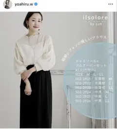 しまむら陽さんコラボilsore by yohキャミソール＋プルオーバーセット