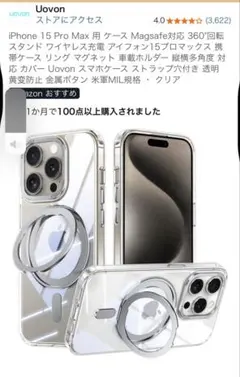 iPhone15ProMax用ケースMagsafe対応360回転ワイヤレス充電