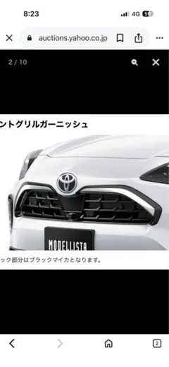 トヨタ 86 後期 モデリスタ リアスパッツ クリスタルブラックシリカD4S