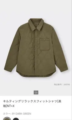 新品未使用タグ付きGU キルティングリラックスフィットシャツ〔長袖〕NT+X