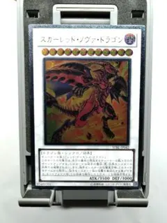 2026年最新】スカーレットノヴァドラゴン レリーフの人気アイテム