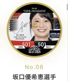 2026年最新】坂口優希恵の人気アイテム - メルカリ