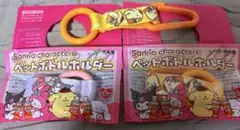 サンリオキャラクターズ ペットボトルホルダー 3個セット