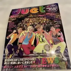 duet 2012年10月号