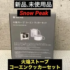 新品未使用:2組セット】STOKE セラミックカップ 350ml ＋ストラップ 