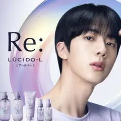 ルシードエル　アールイー　ヘアオイル　ヘアミルク　新品未使用　BTS ジンくん