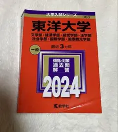 赤本　群馬大学　医学部　2006年～2023年 18年分 赤本 群馬大学 医学部 2006年～2023年 18年分