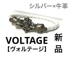 新品ヴォルテージ クロス＆スカル白レザー牛革×SV925編み込みブレス ストーン
