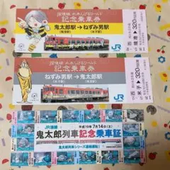 JR境線 水木しげるワールド 記念乗車券 3種 ねずみ男 鬼太郎 鬼太郎列車