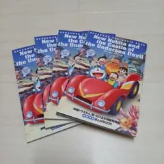 映画 ドラえもん 新・のび太の海底鬼岩城 入場特典 4冊