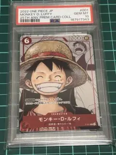 PSA9 モンキー・D・ルフィ 最強ジャンプ 2023年6月号付録 | Mercari