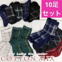 レディース　ソックス【10足セット】クルーソックス まとめ売りのサムネイル