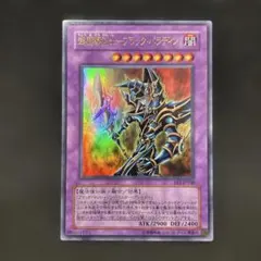 遊戯王 超魔導剣士ブラック・パラディン ウルトラレアEE1-JP160
