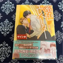 野々垣さんは仲良くしたい 1巻 サイン本 野々垣さんは仲良くしたい 1巻 サイン本 最近話題のマンガ特集