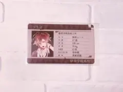 ○DIABOLIK LOVERS 無神ユーマ 学生証 - メルカリ