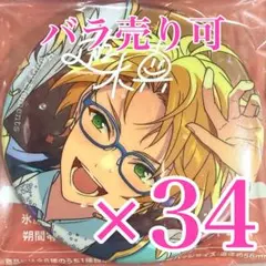 南雲鉄虎 仙石忍 缶バッジ 10th 展示会 あんスタ 10周年 - メルカリ