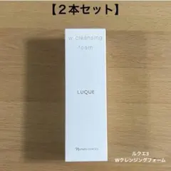 ナリス化粧品 ルクエ Wクレンジングフォーム 【２本セット】のサムネイル
