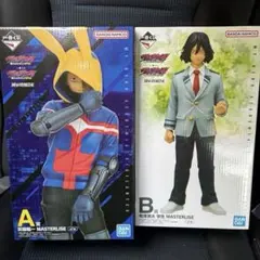 ヴィジランテ 一番くじ A賞 灰廻航一 B賞 相澤消太 フィギュア